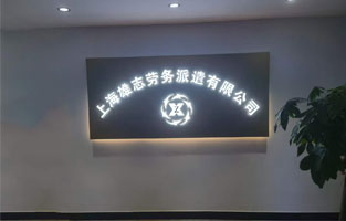 雄誌勞務派遣公司撸撸社下载免费版，由撸撸社软件下载免费版傾力打造